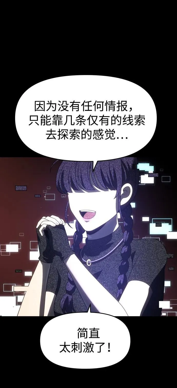 [第91话] 里魄（1） 第103页