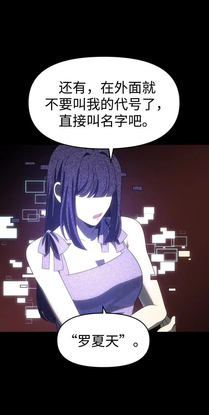 [第91话] 里魄（1） 第104页