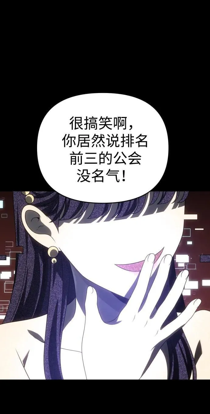 [第91话] 里魄（1） 第106页