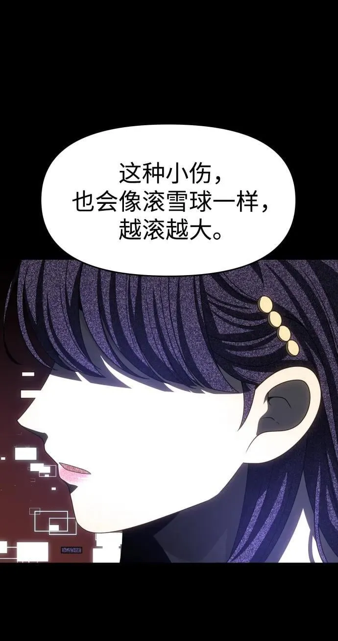 [第91话] 里魄（1） 第107页