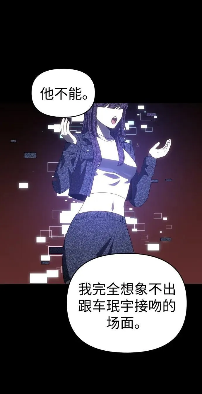 [第91话] 里魄（1） 第108页