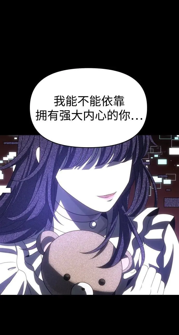 [第91话] 里魄（1） 第110页