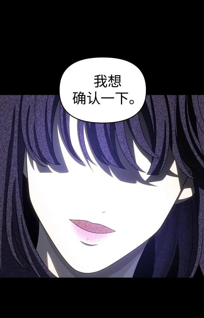 [第91话] 里魄（1） 第111页