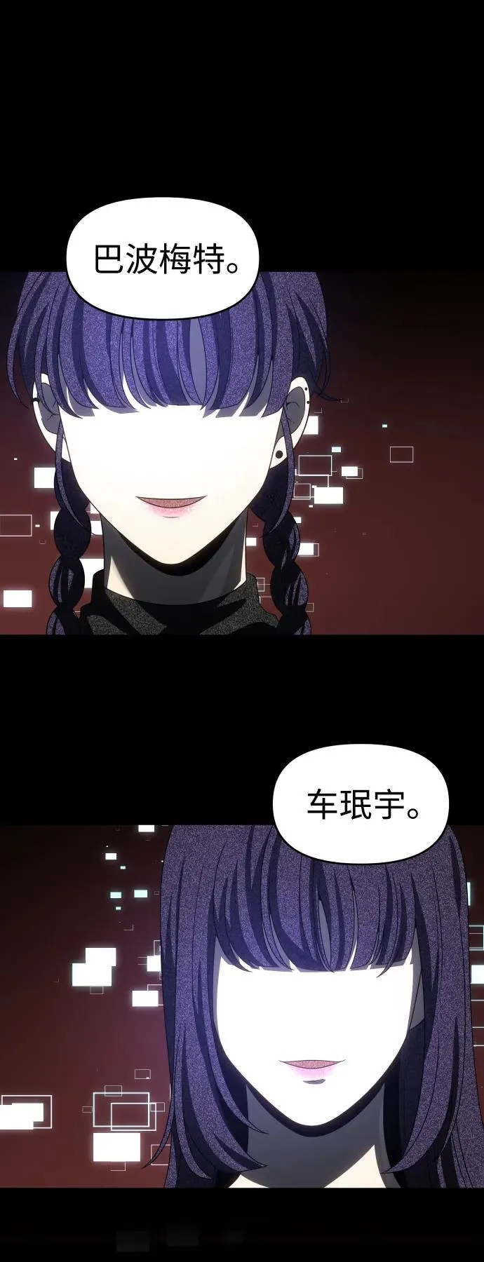 [第91话] 里魄（1） 第112页
