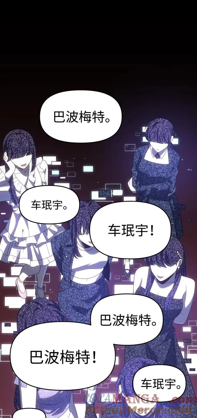 [第91话] 里魄（1） 第113页
