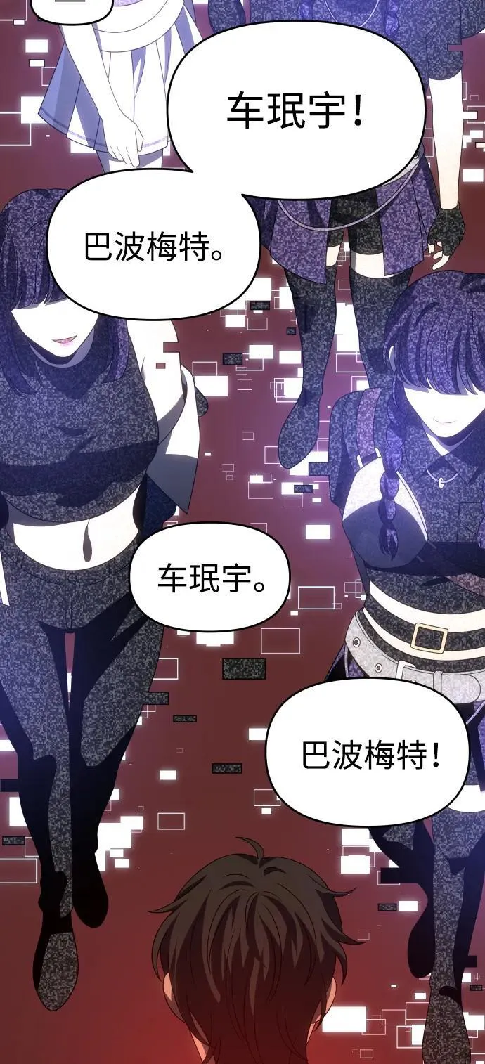 [第91话] 里魄（1） 第114页