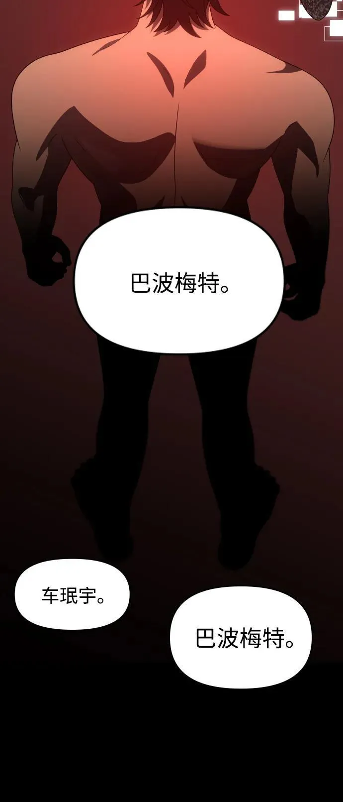 [第91话] 里魄（1） 第115页