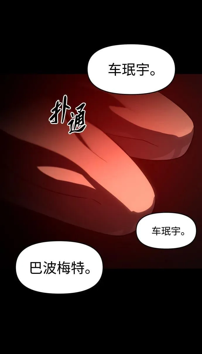[第91话] 里魄（1） 第116页