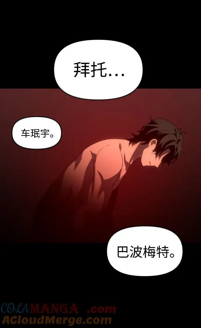 [第91话] 里魄（1） 第117页