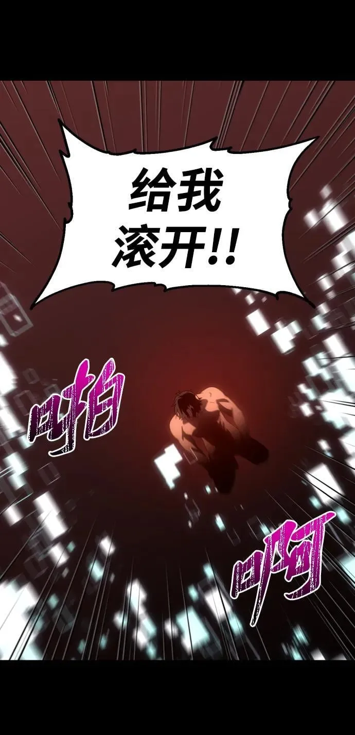 [第91话] 里魄（1） 第119页