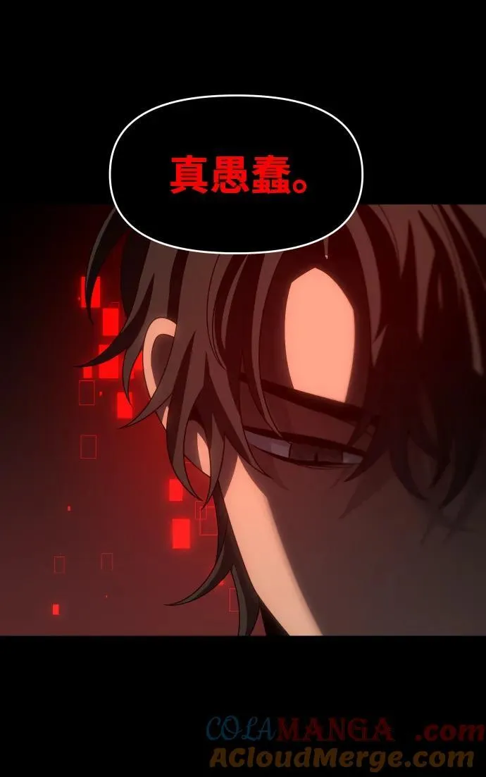 [第91话] 里魄（1） 第121页