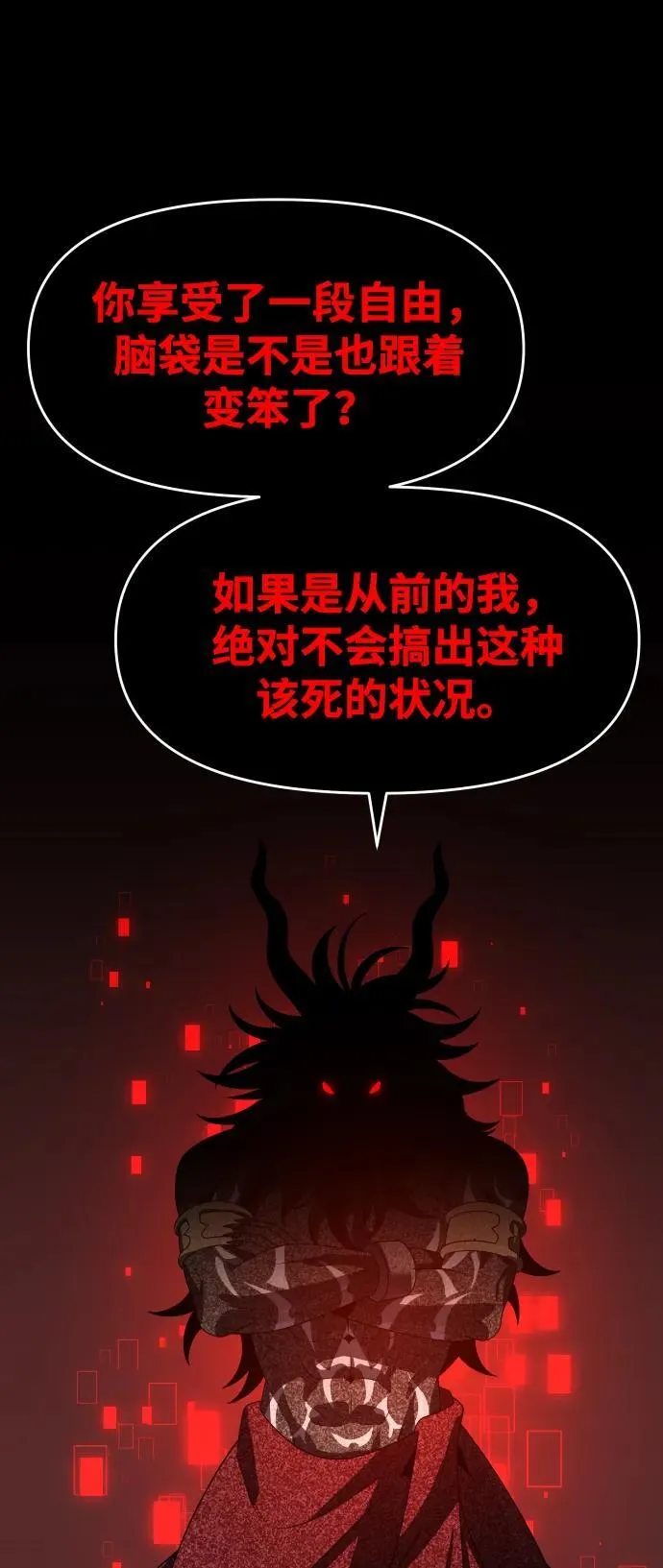 [第91话] 里魄（1） 第122页