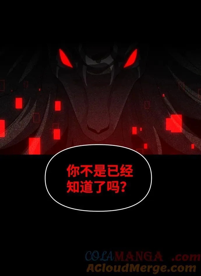 [第91话] 里魄（1） 第125页