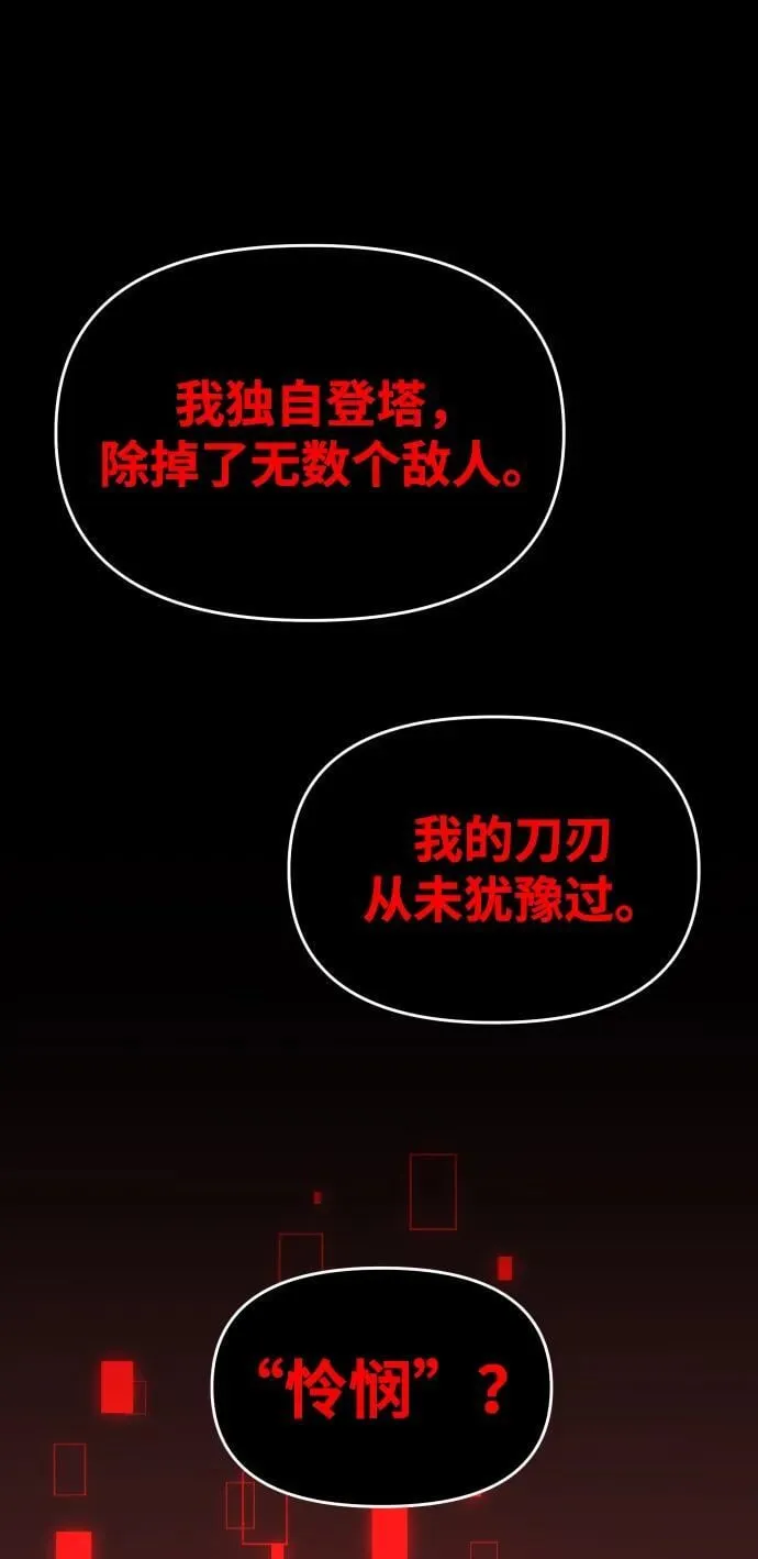 [第91话] 里魄（1） 第126页