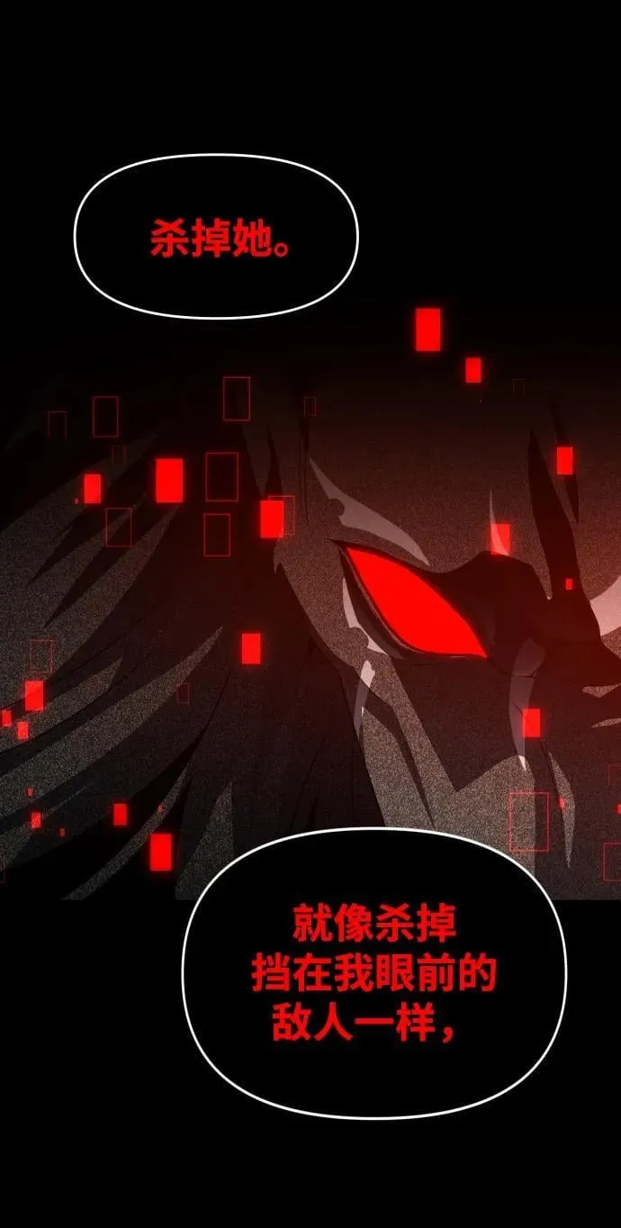 [第91话] 里魄（1） 第128页