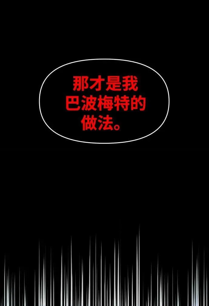 [第91话] 里魄（1） 第130页