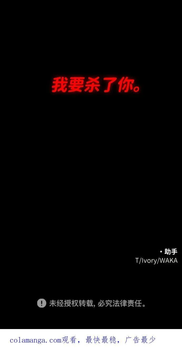 [第91话] 里魄（1） 第136页
