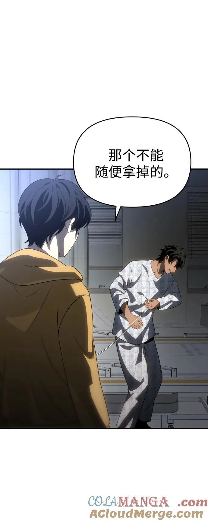 [第92话] 里魄（2） 第5页