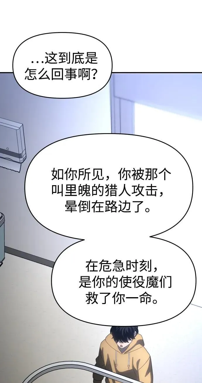 [第92话] 里魄（2） 第7页