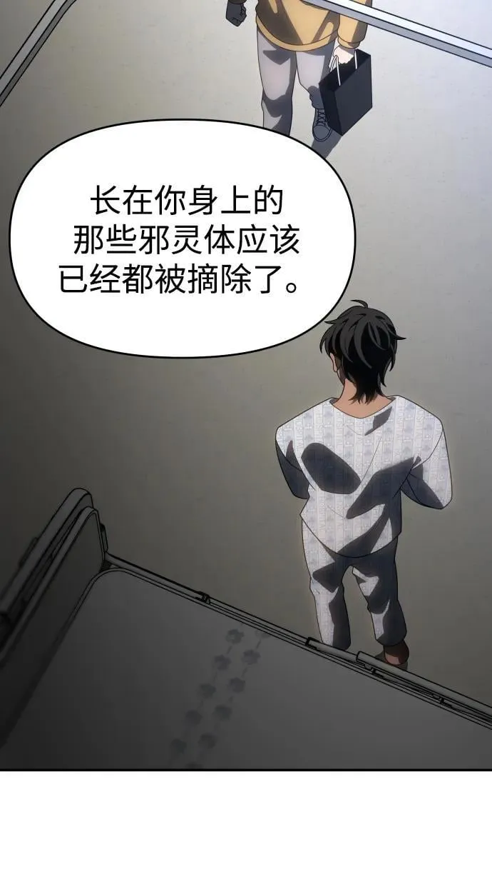 [第92话] 里魄（2） 第8页