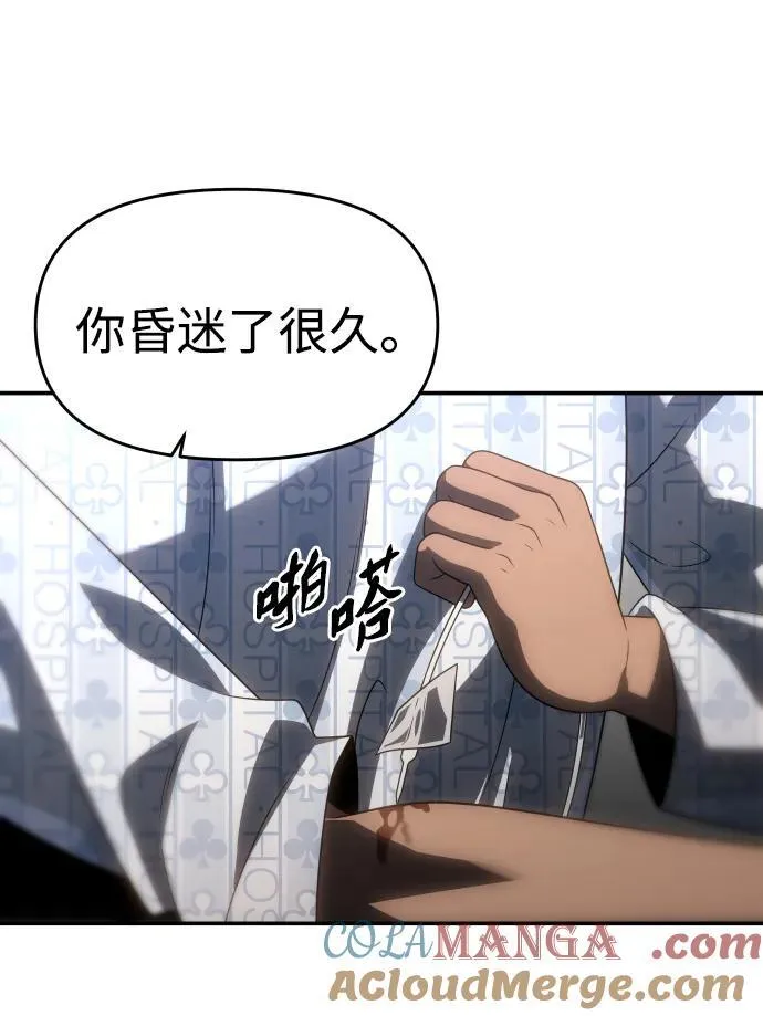 [第92话] 里魄（2） 第9页