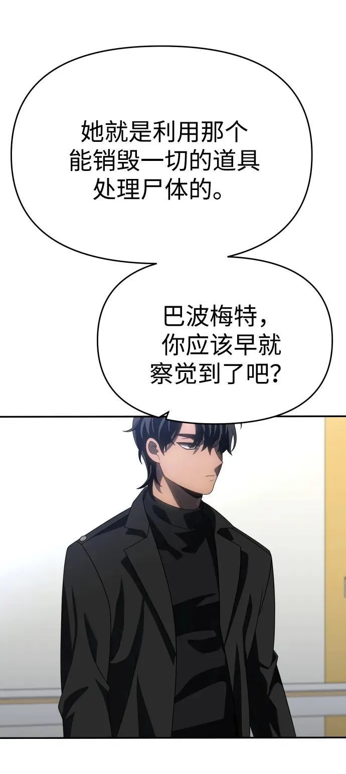 [第92话] 里魄（2） 第20页