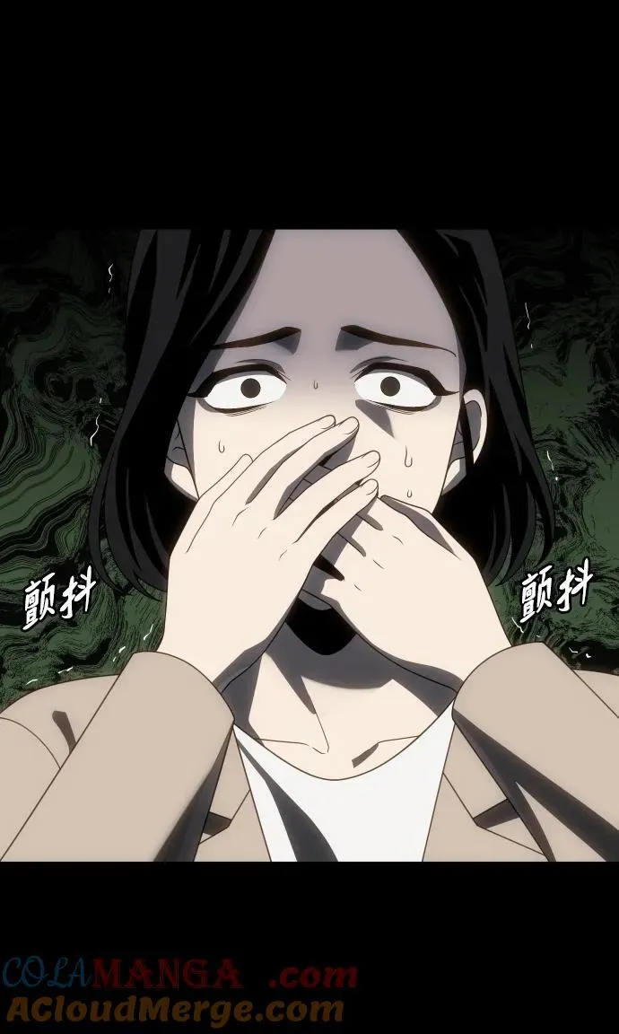 [第92话] 里魄（2） 第29页