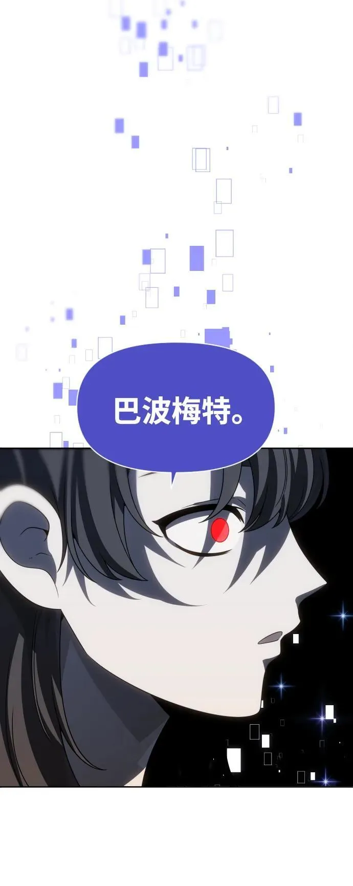 [第92话] 里魄（2） 第50页