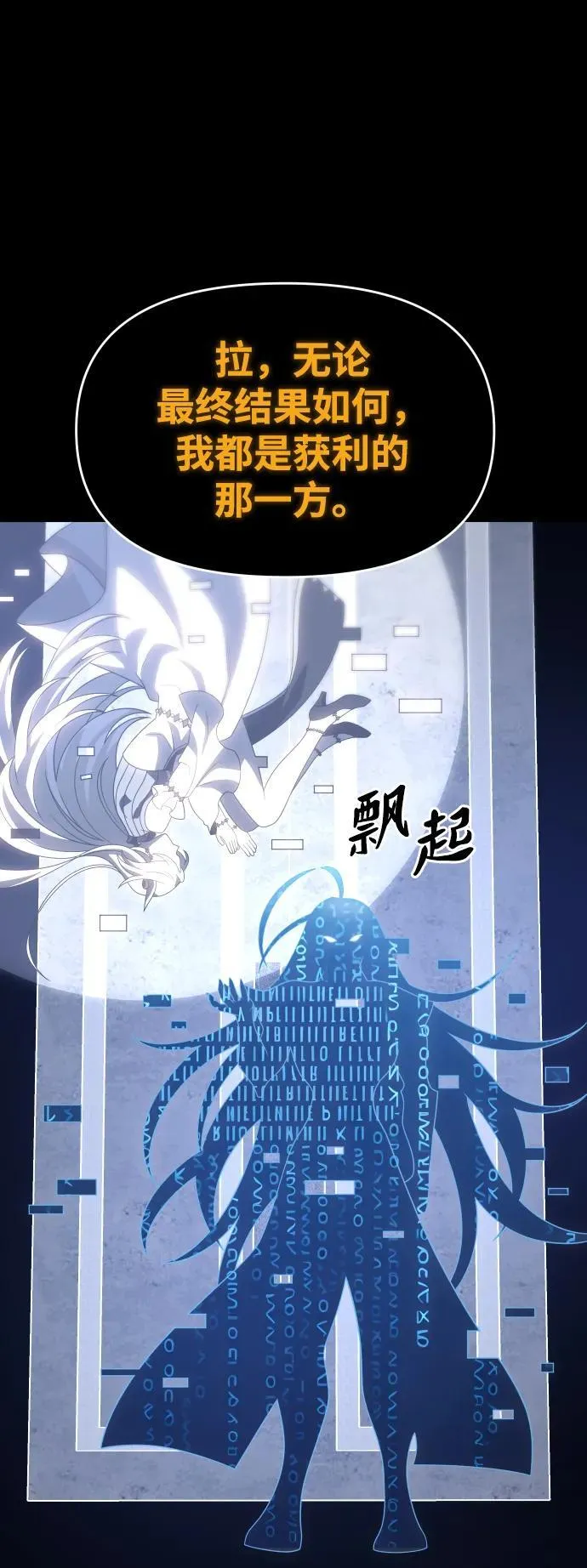[第92话] 里魄（2） 第78页