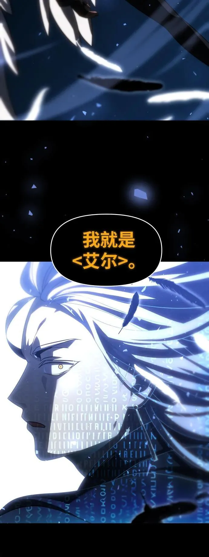 [第92话] 里魄（2） 第84页