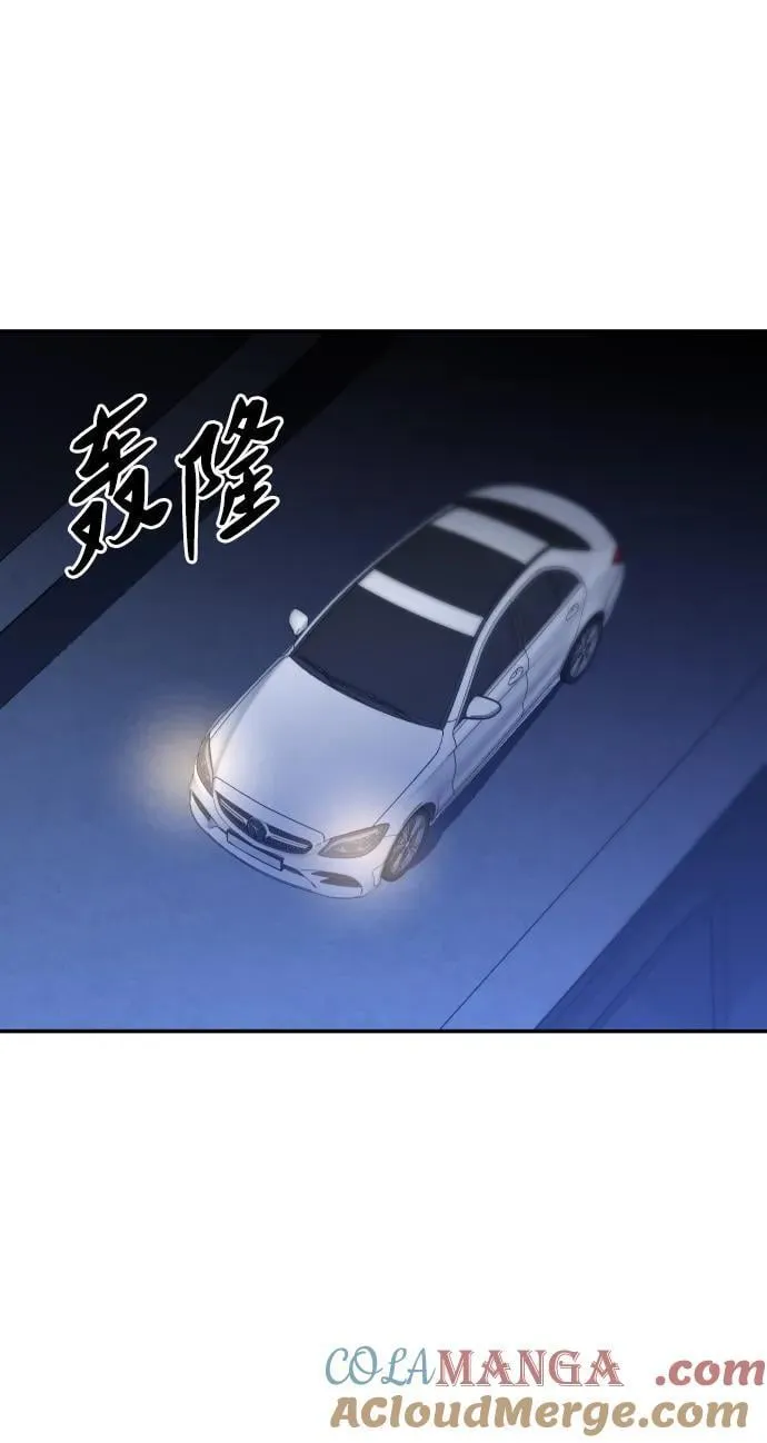 [第92话] 里魄（2） 第93页