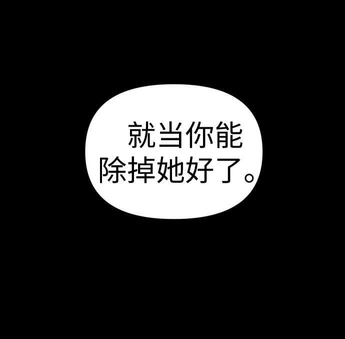 [第92话] 里魄（2） 第95页