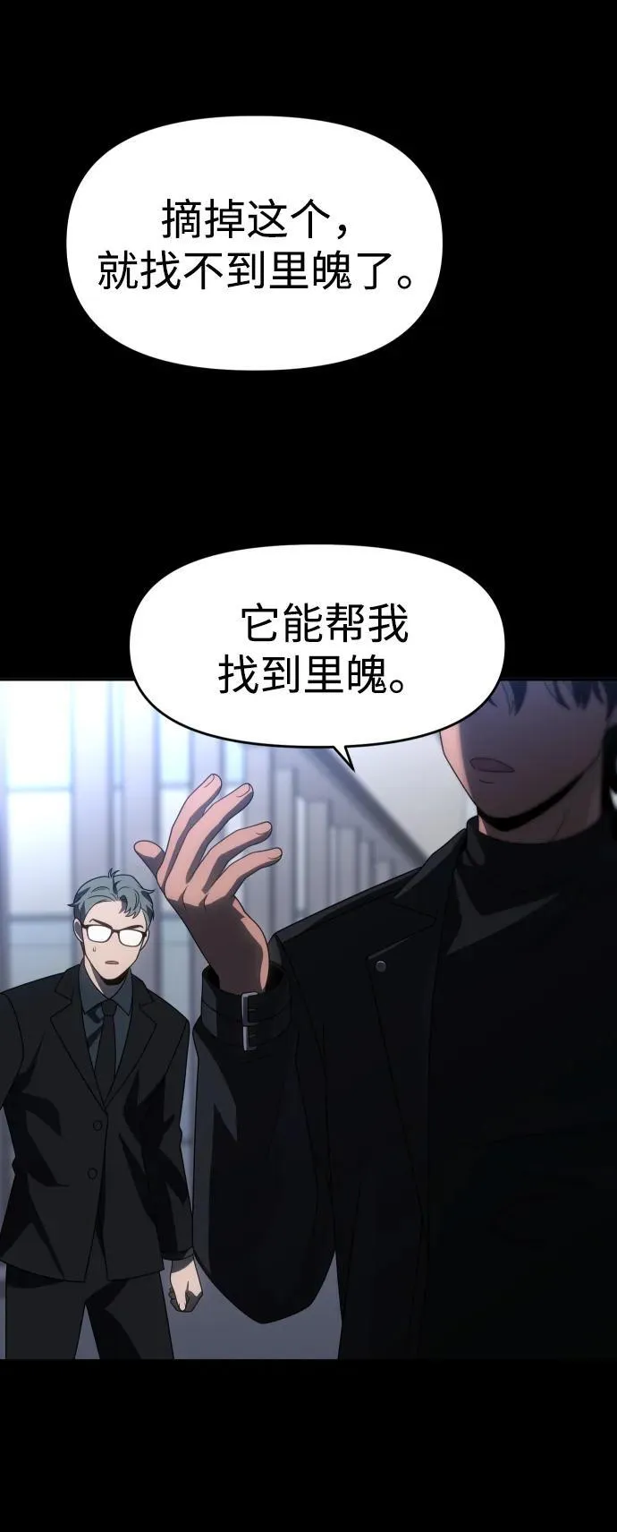 [第92话] 里魄（2） 第100页