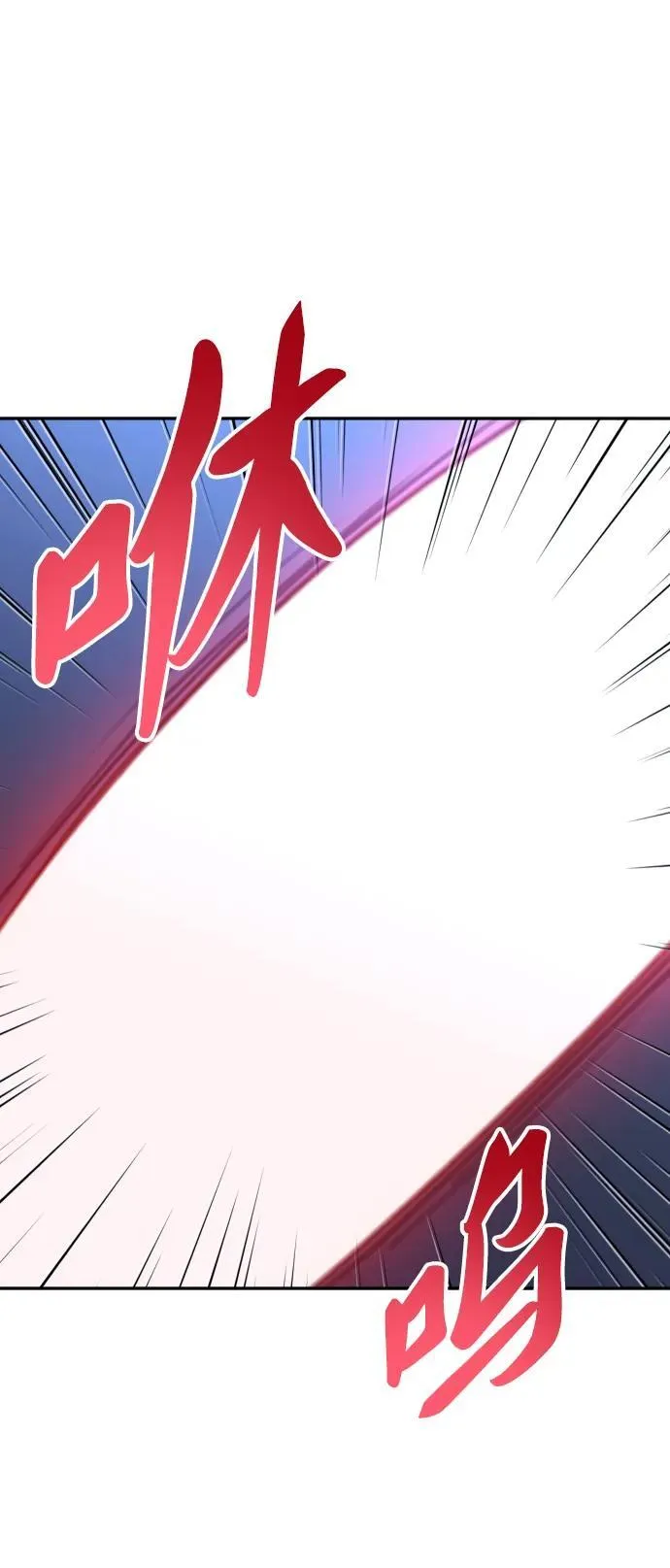 [第93话] 里魄（3） 第3页