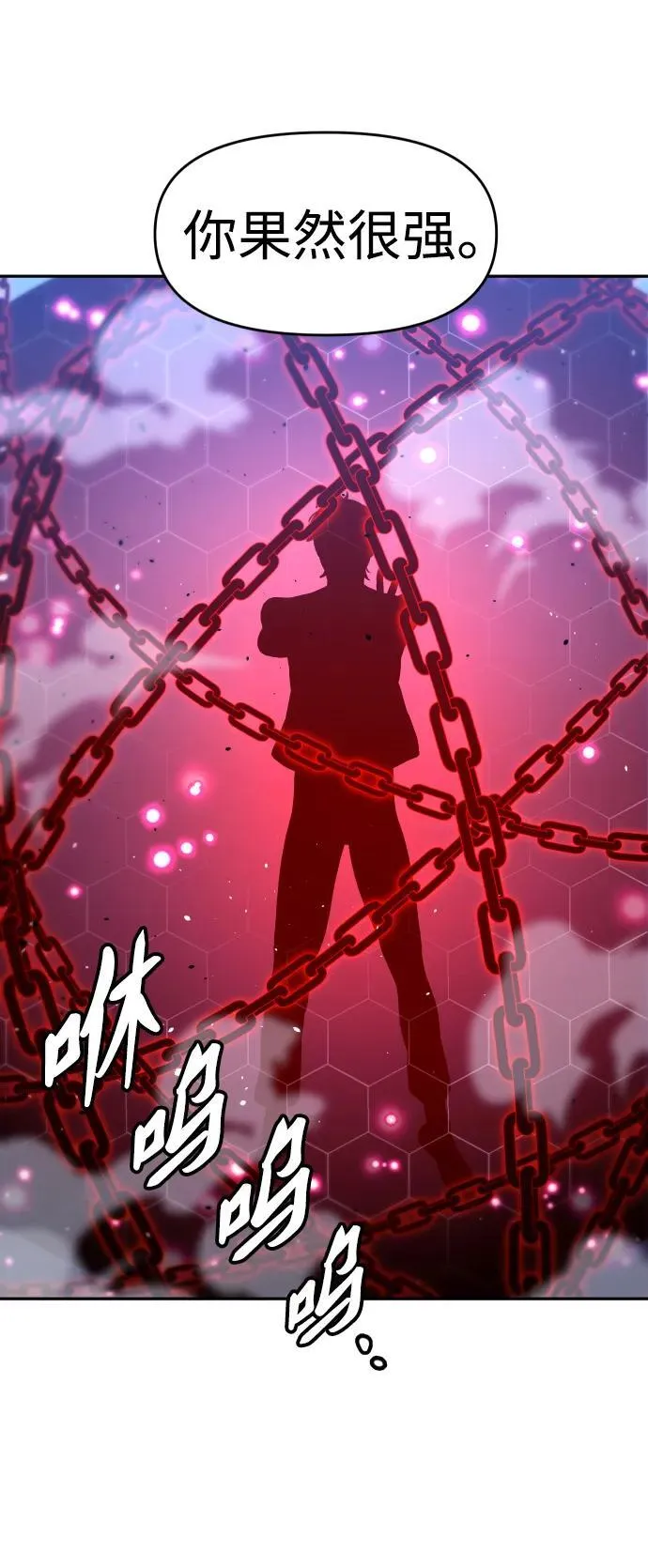 [第93话] 里魄（3） 第19页