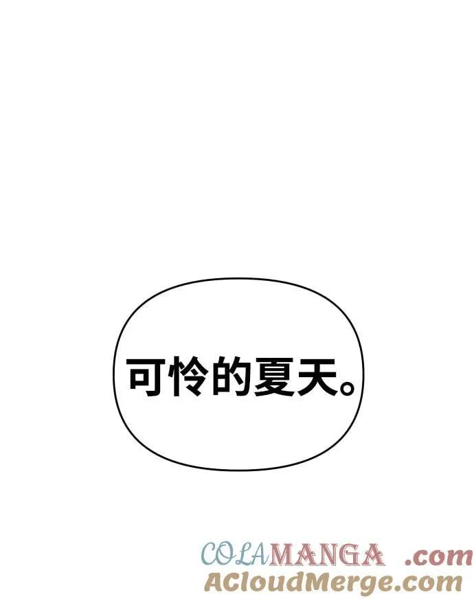 [第93话] 里魄（3） 第45页
