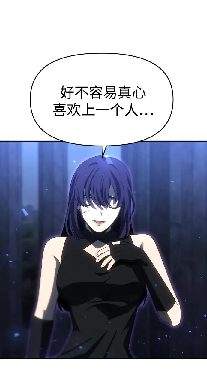 [第93话] 里魄（3） 第46页