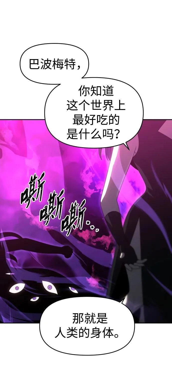 [第93话] 里魄（3） 第50页