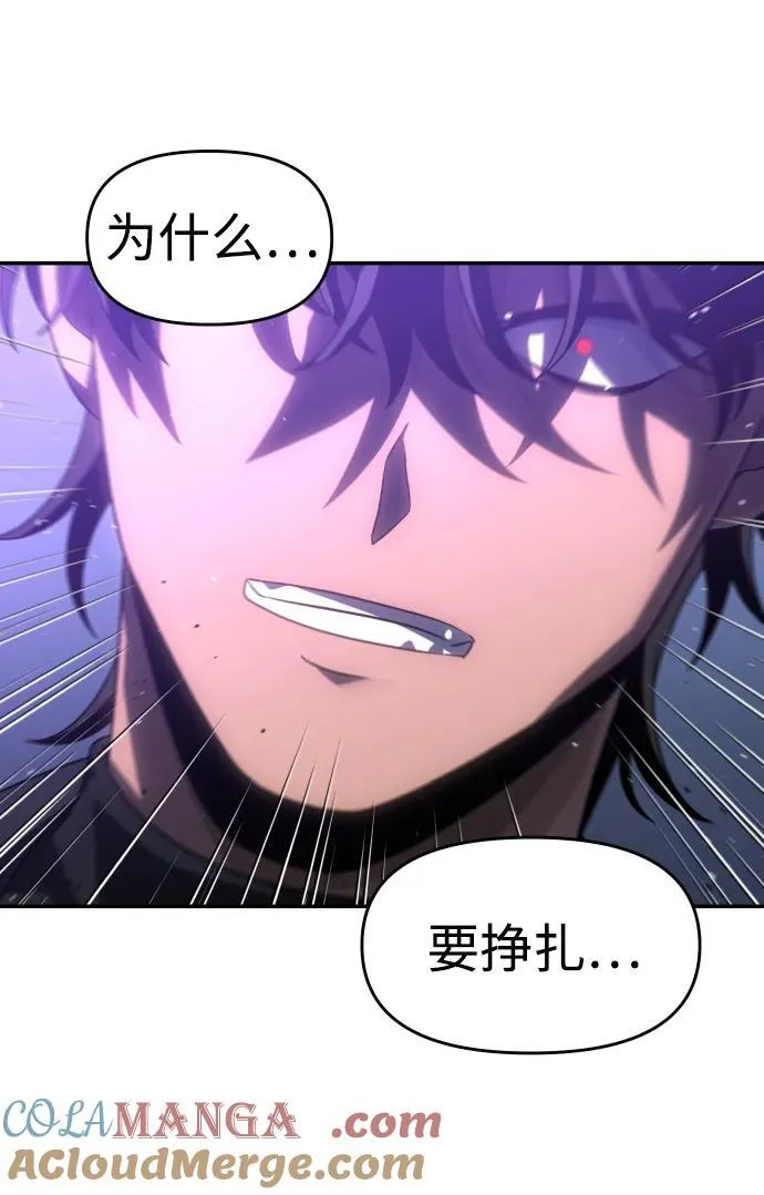 [第93话] 里魄（3） 第57页