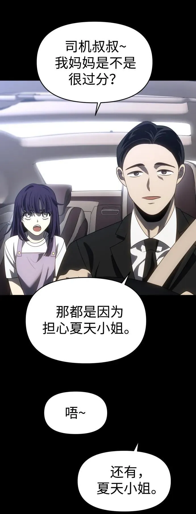 [第93话] 里魄（3） 第75页