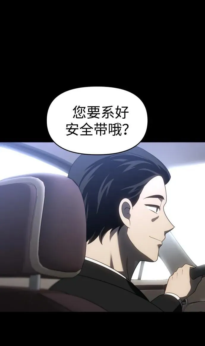[第93话] 里魄（3） 第76页