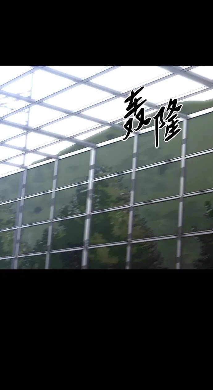 [第93话] 里魄（3） 第78页