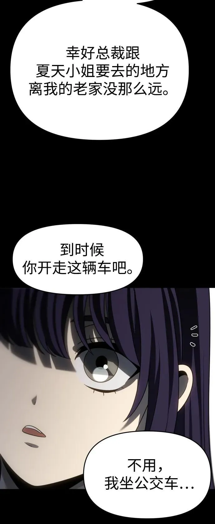 [第93话] 里魄（3） 第82页