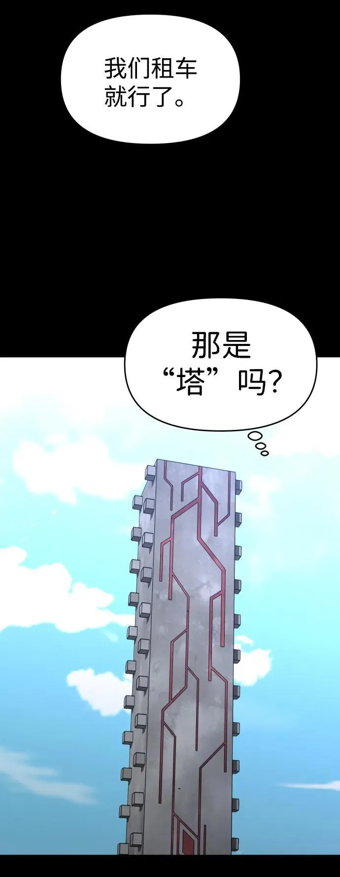 [第93话] 里魄（3） 第83页