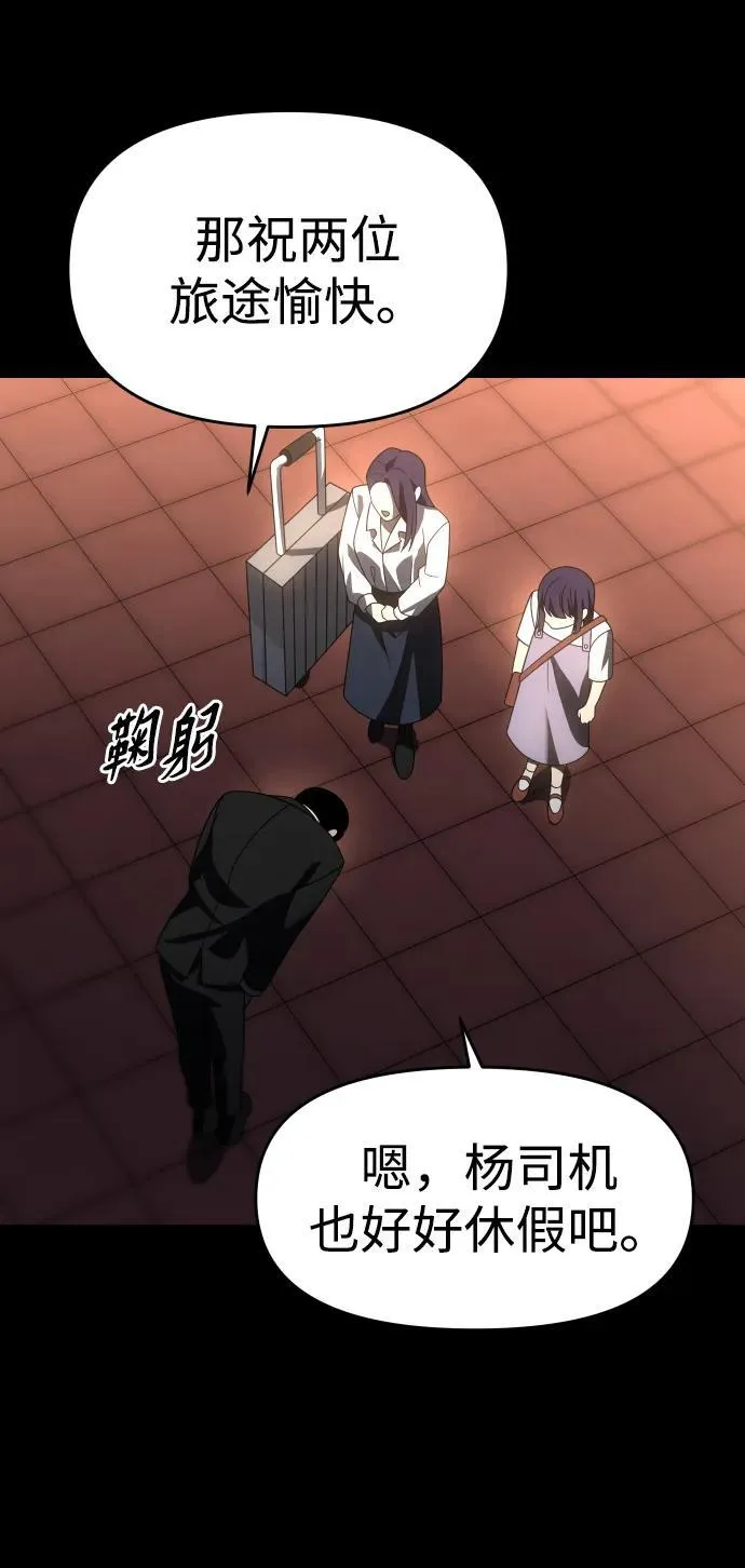 [第93话] 里魄（3） 第86页