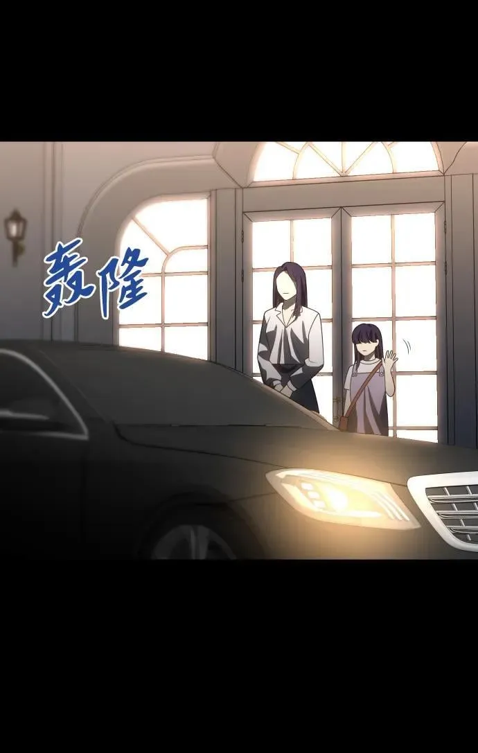 [第93话] 里魄（3） 第87页