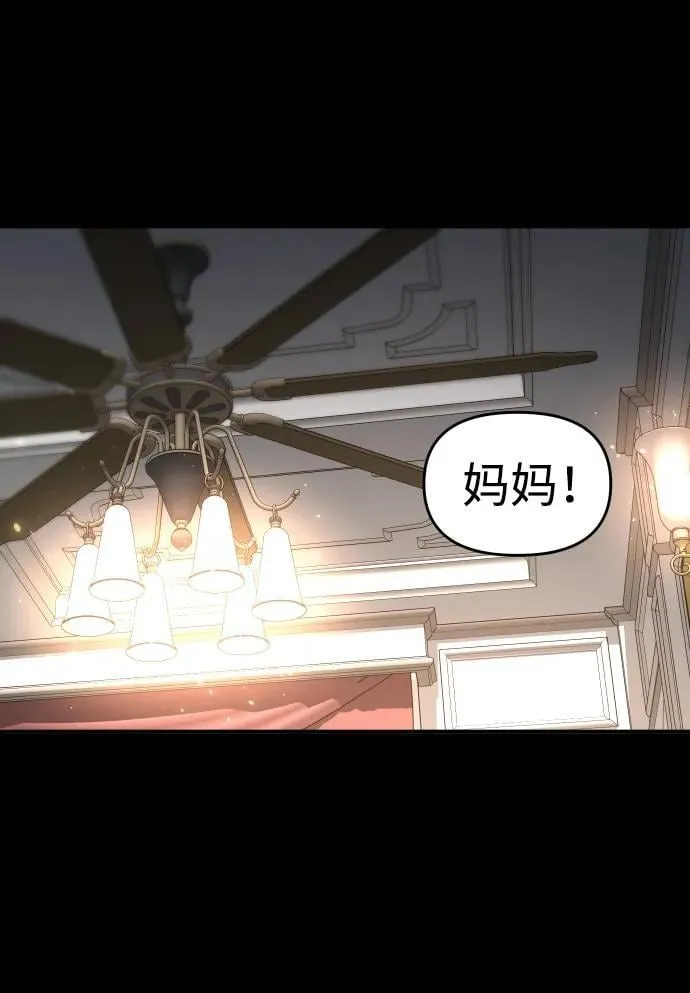[第93话] 里魄（3） 第90页