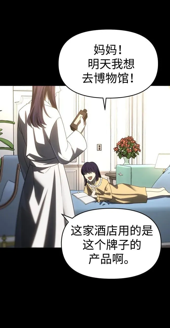 [第93话] 里魄（3） 第92页