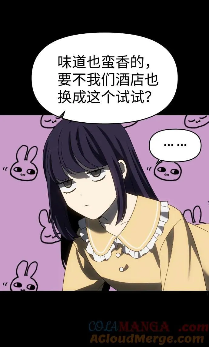 [第93话] 里魄（3） 第93页