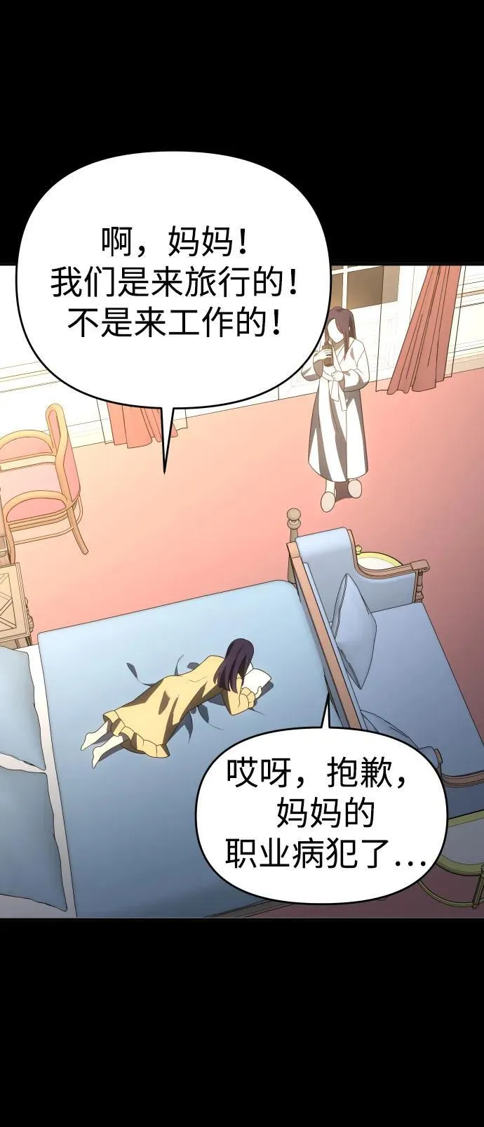 [第93话] 里魄（3） 第94页